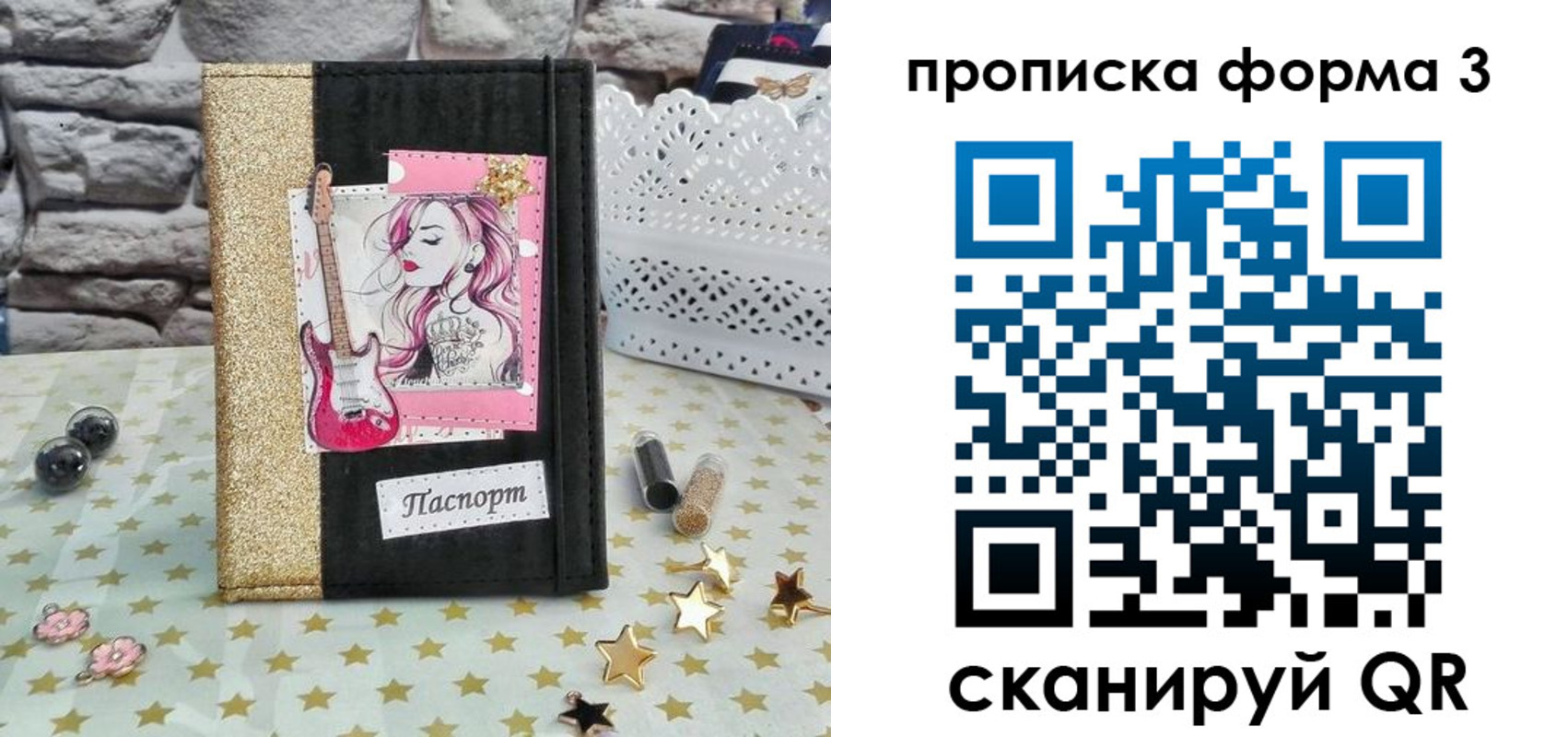 временная регистрация недорого в Костомукше