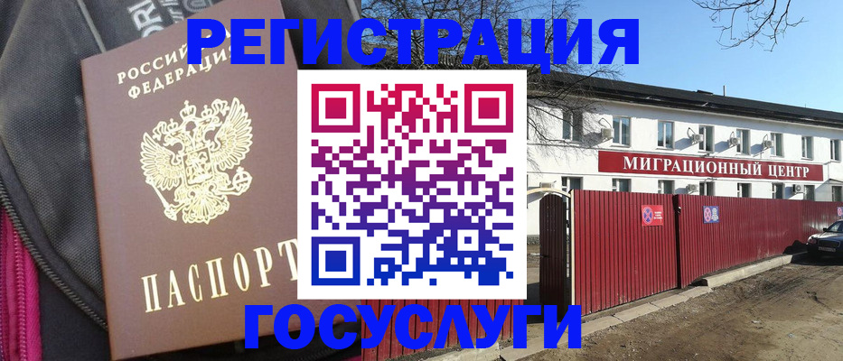 прописка в квартире в Костомукше