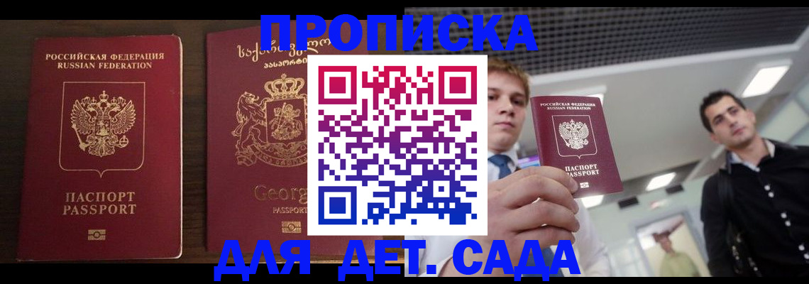 временная регистрация адрес в Костомукше