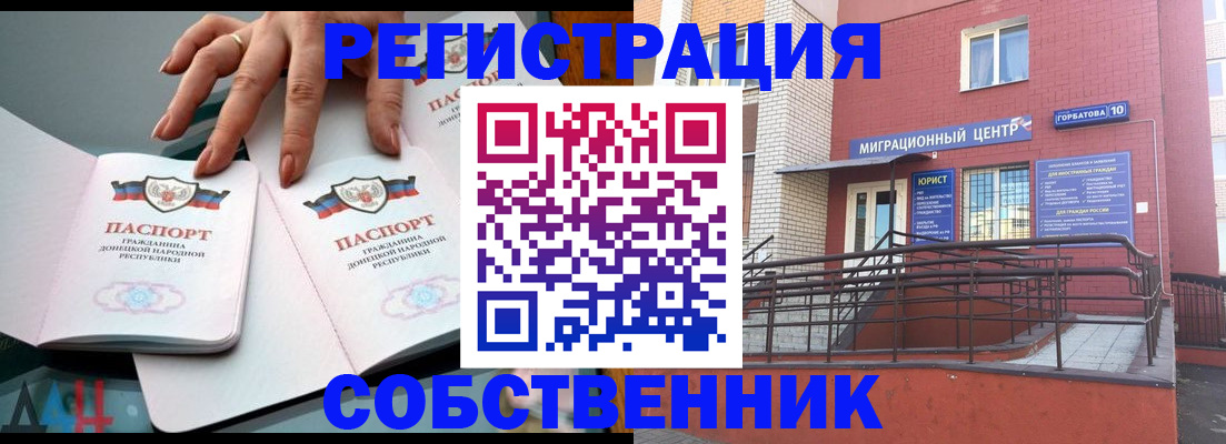 временная прописка в Костомукше