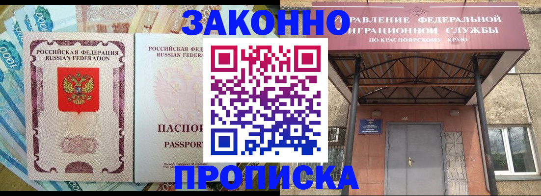 временная прописка в Костомукше